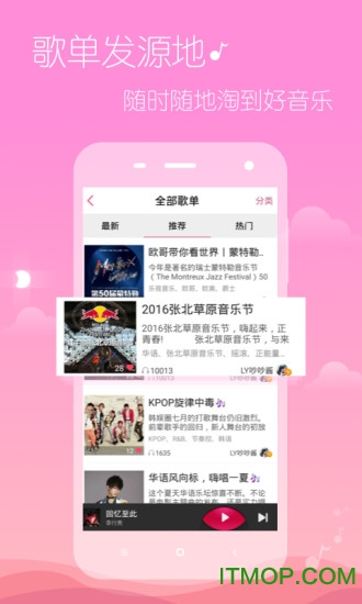 多米音乐官网版