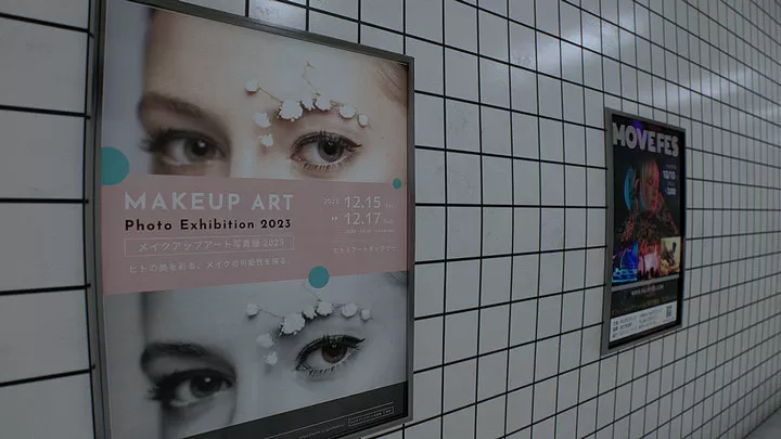 8番出口 8番出口