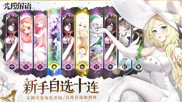 光隙解语 光隙解语