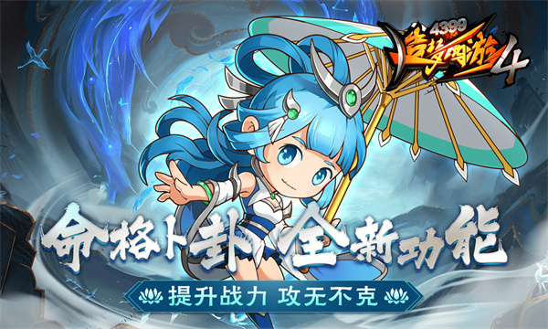 造梦西游3大师修改器