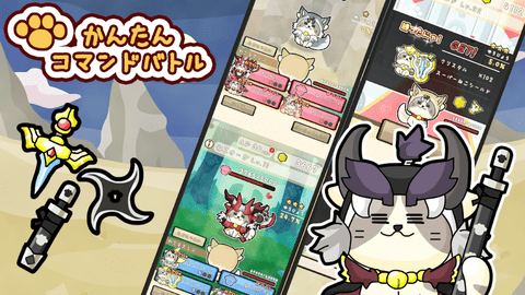 ねこシバ