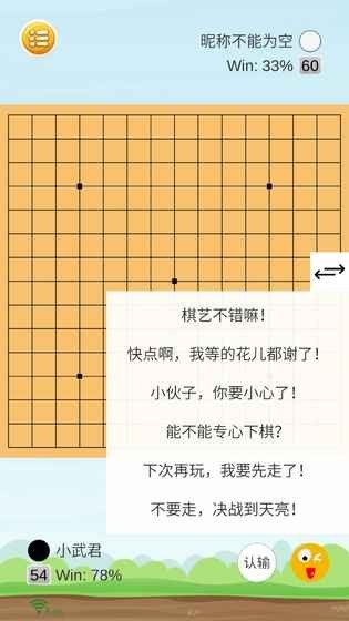 乐云五子棋