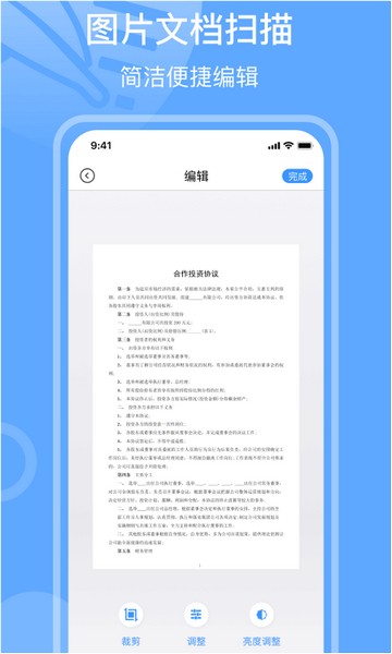 电子签章 安卓版v2.3.9