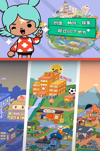 托卡生活世界海绵宝宝联动版