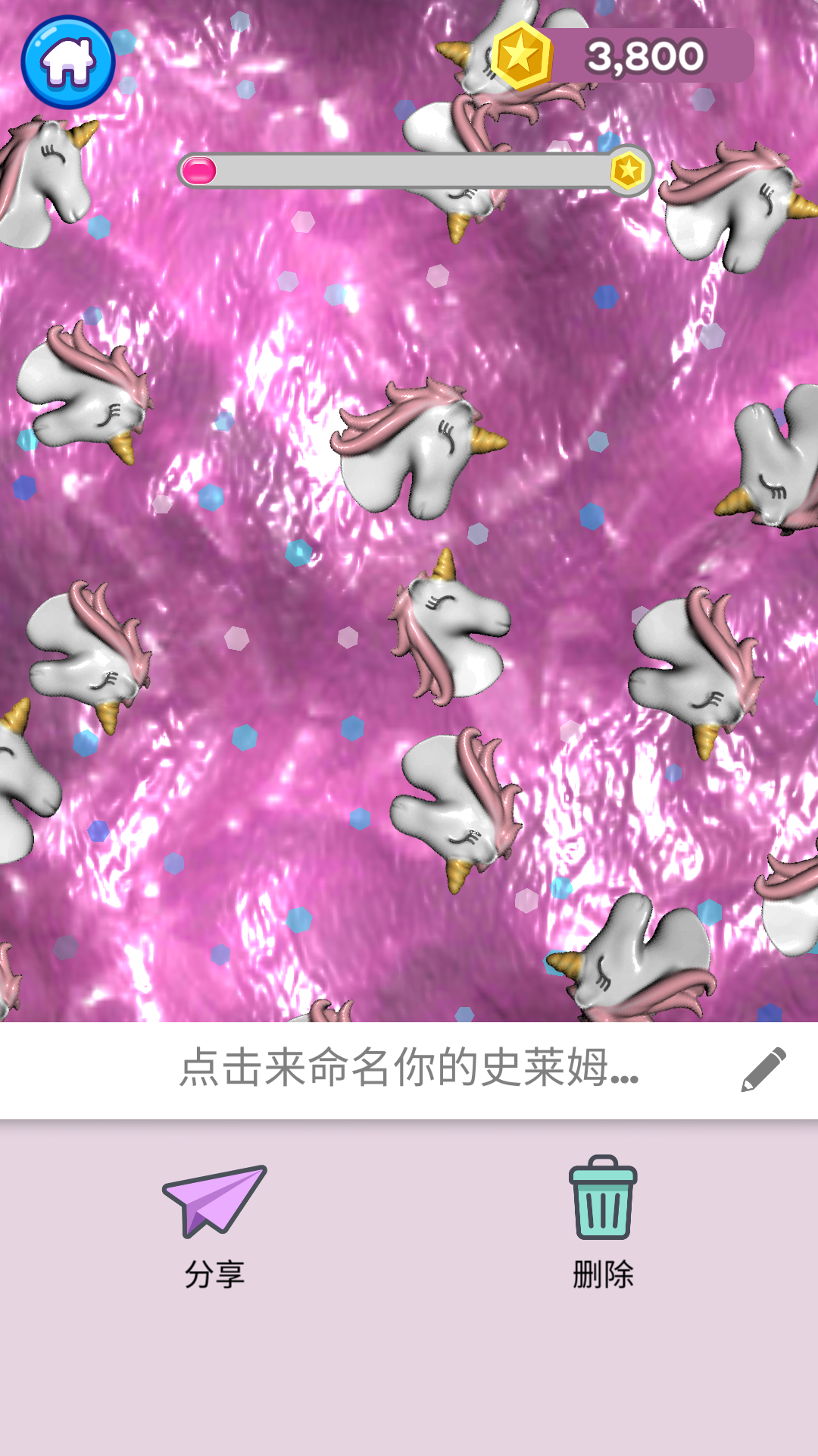 彩泥史莱姆3D版最新版
