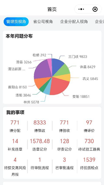 云查控 安卓版v1.0.1