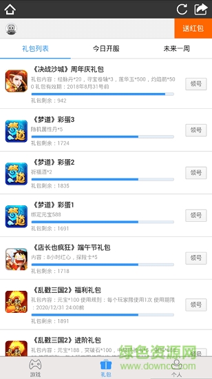 2345微游游戏中心