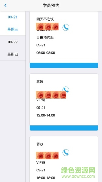 驾考教练
