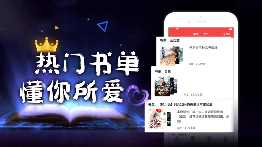 快搜阅读器官网正版官网版