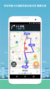 waze中文版导航地图 waze中文版导航地图