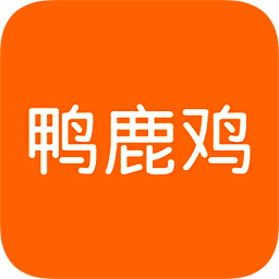 鸭鹿鸡