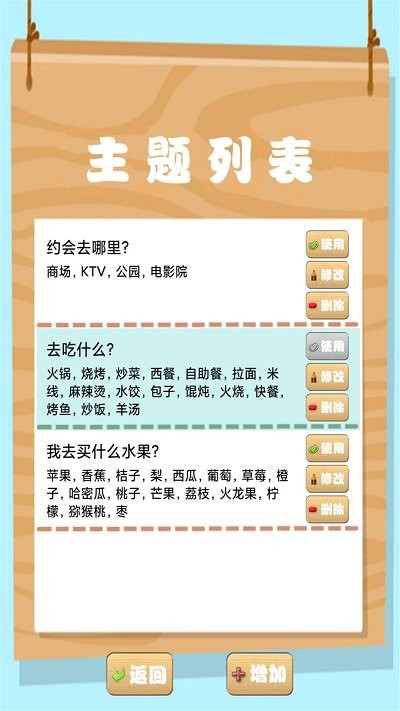 我的幸运转盘