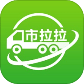 市拉拉货主