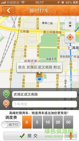 易达打车