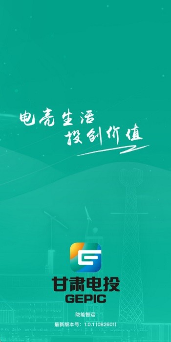 陇能智运