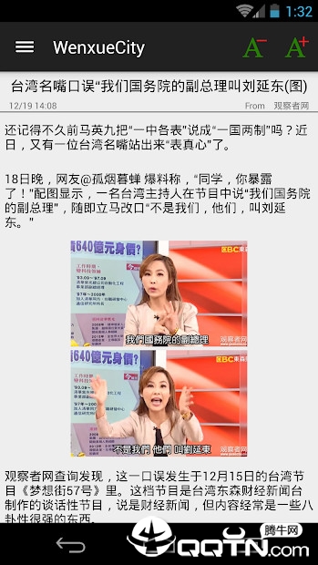 文学城离线浏览器