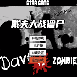 虚假广告植物射击(ShootZombie)