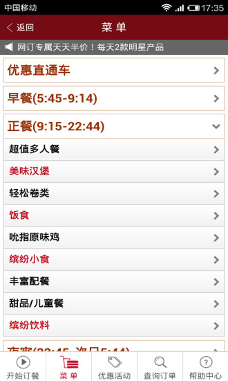 肯德基宅急送优惠券