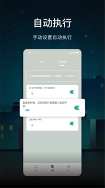 公牛智家 安卓版v4.13.2