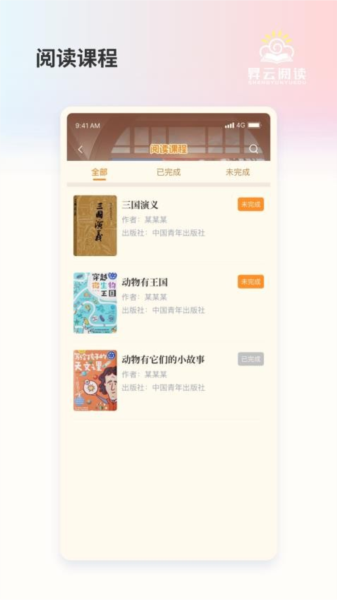 昇云阅读 安卓版v2.5.1