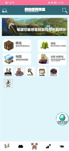 我的世界饼盒官网版