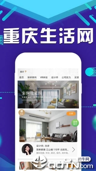 重庆生活网站