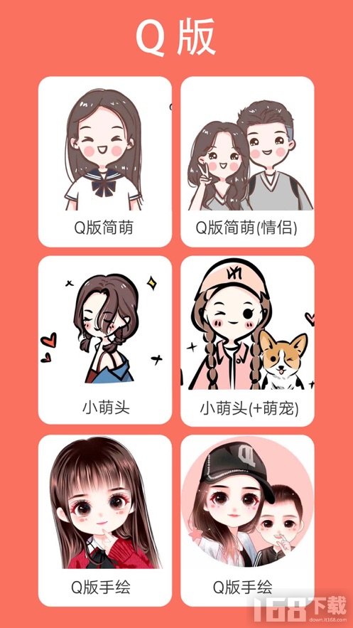 百变卡通动漫头像