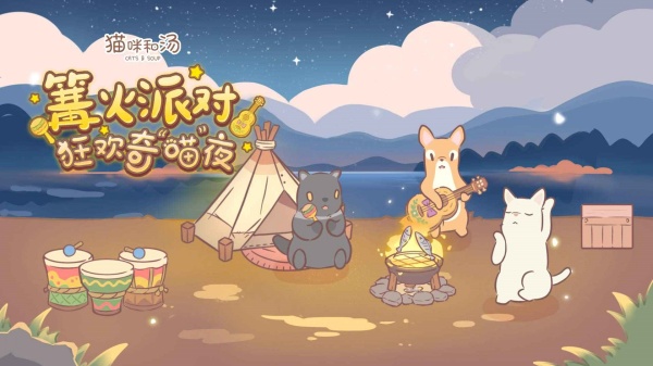 猫咪和汤玛琅镇官方版 猫咪和汤玛琅镇官方版