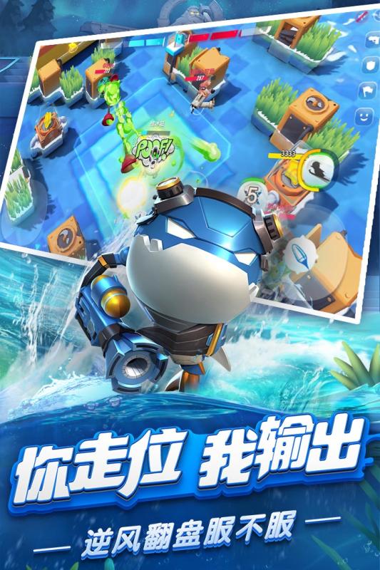 反斗海战