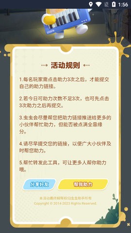 蛋仔派对体验服(无限蛋币)