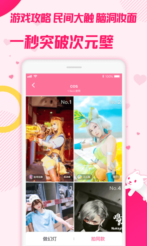 biubiu键盘