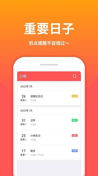 老黄历