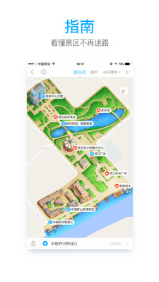  智游集安