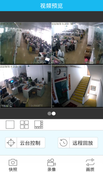 易视云监控ios版