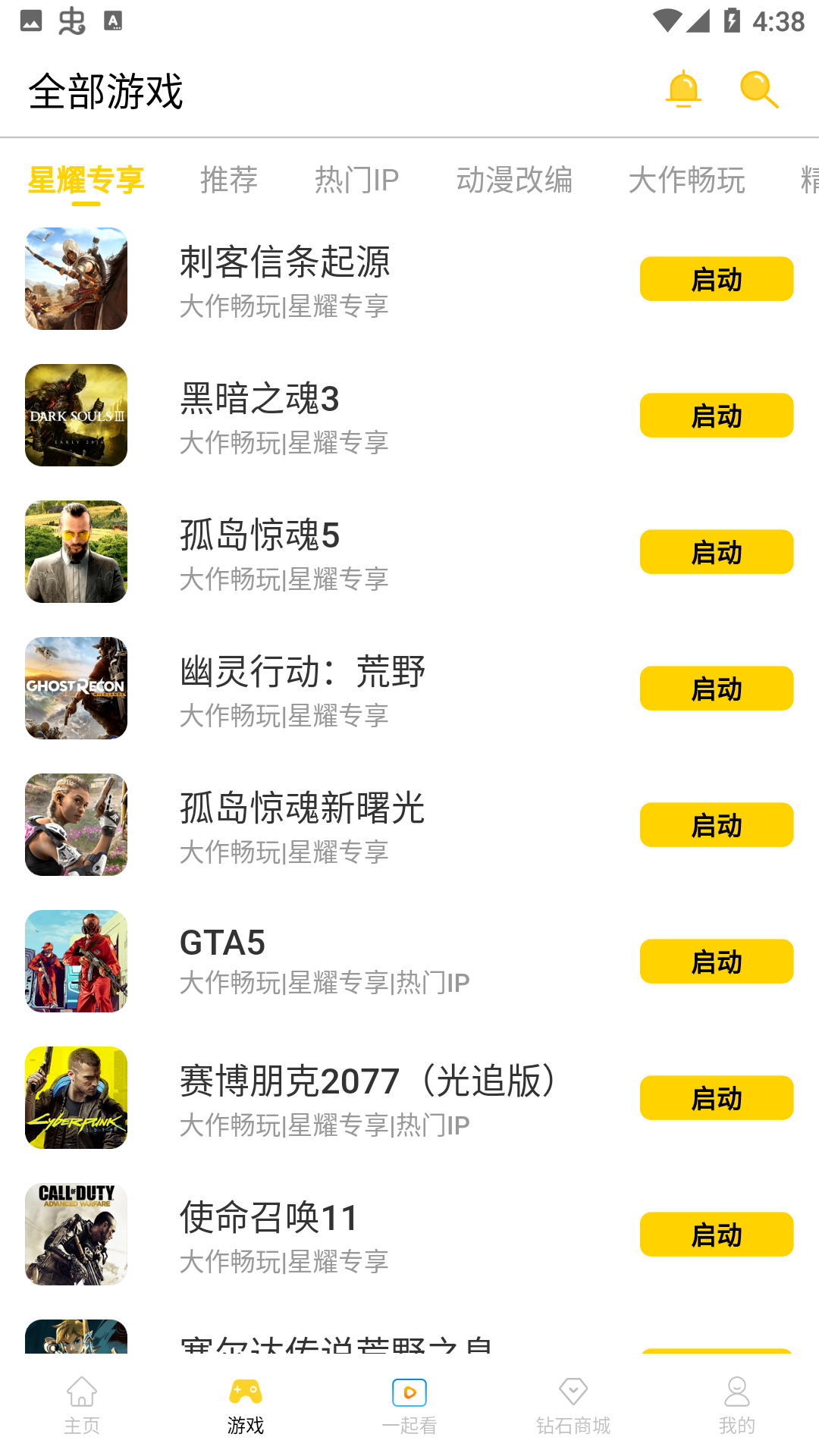 pcstory蘑菇下载器