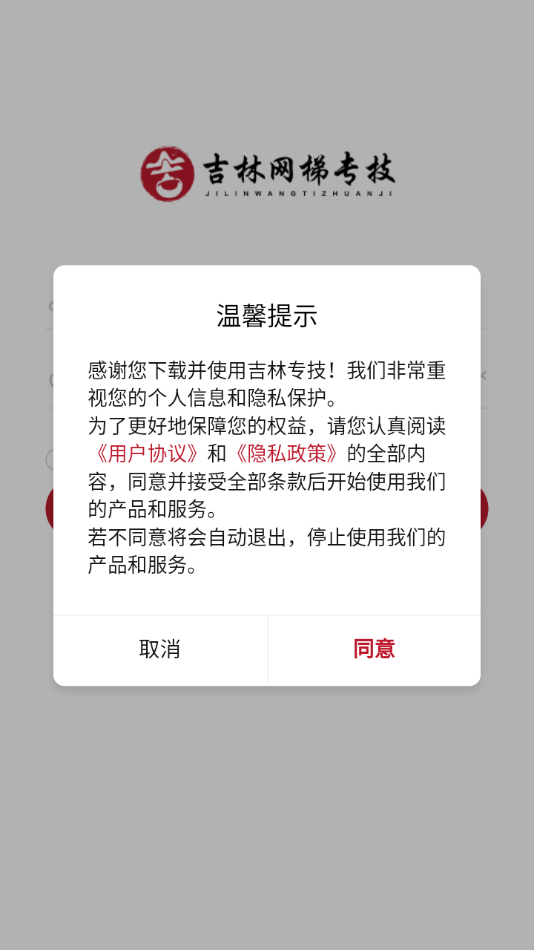 吉林网梯专技 吉林网梯专技