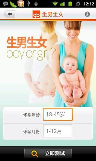 好孕计划