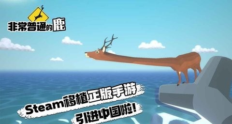 非常普通的鹿MOD菜单
