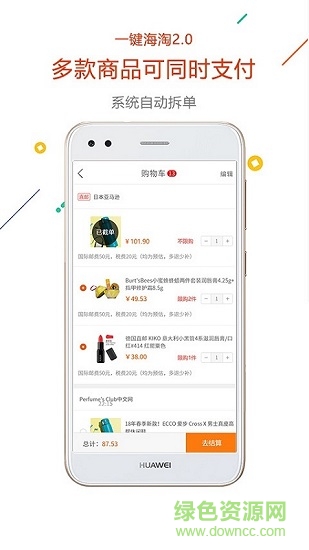 没得比海淘