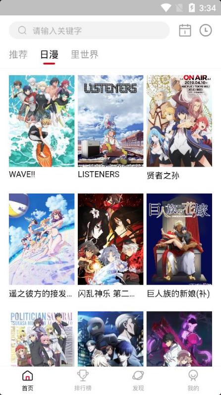 Omofun动漫共和国app官方安卓版