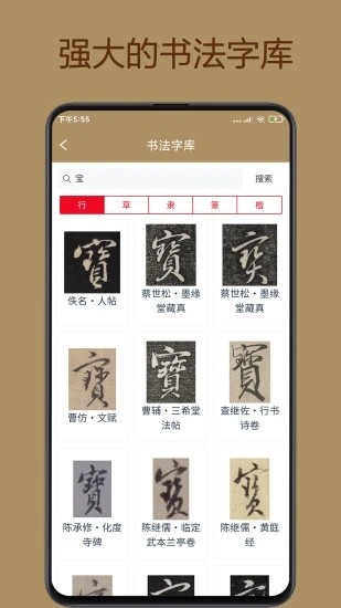 中华珍宝馆免费最新版