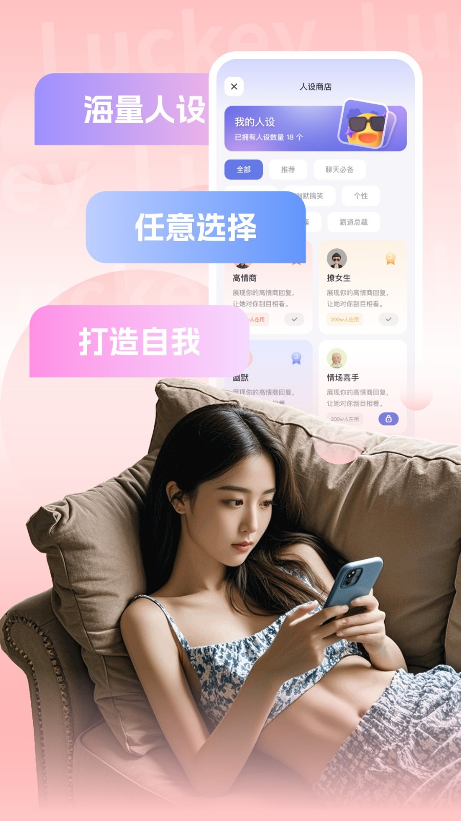 Luckey键盘