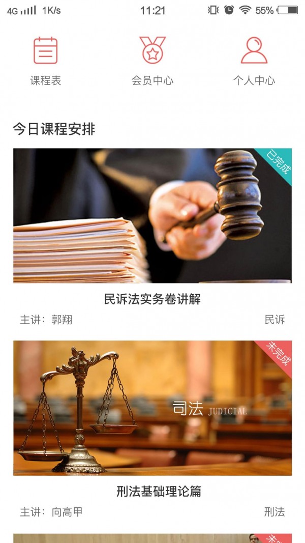 考神教育