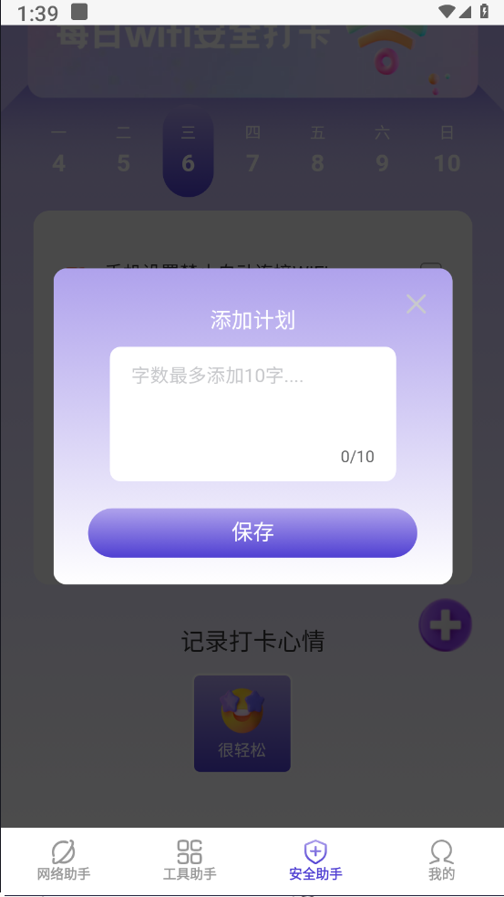 乐易手机助手