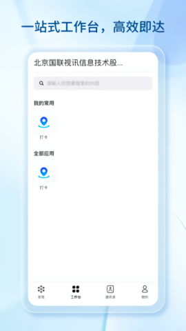 数智国联