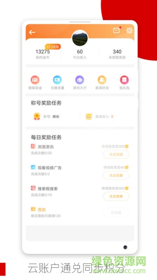 欧朋浏览器