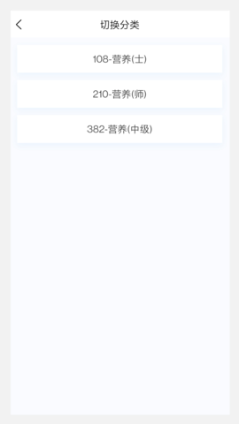 营养学新题库