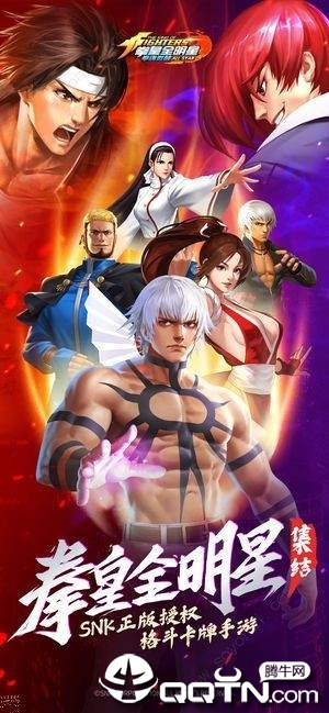 KOF ALLSTAR(拳皇全明星国际服)