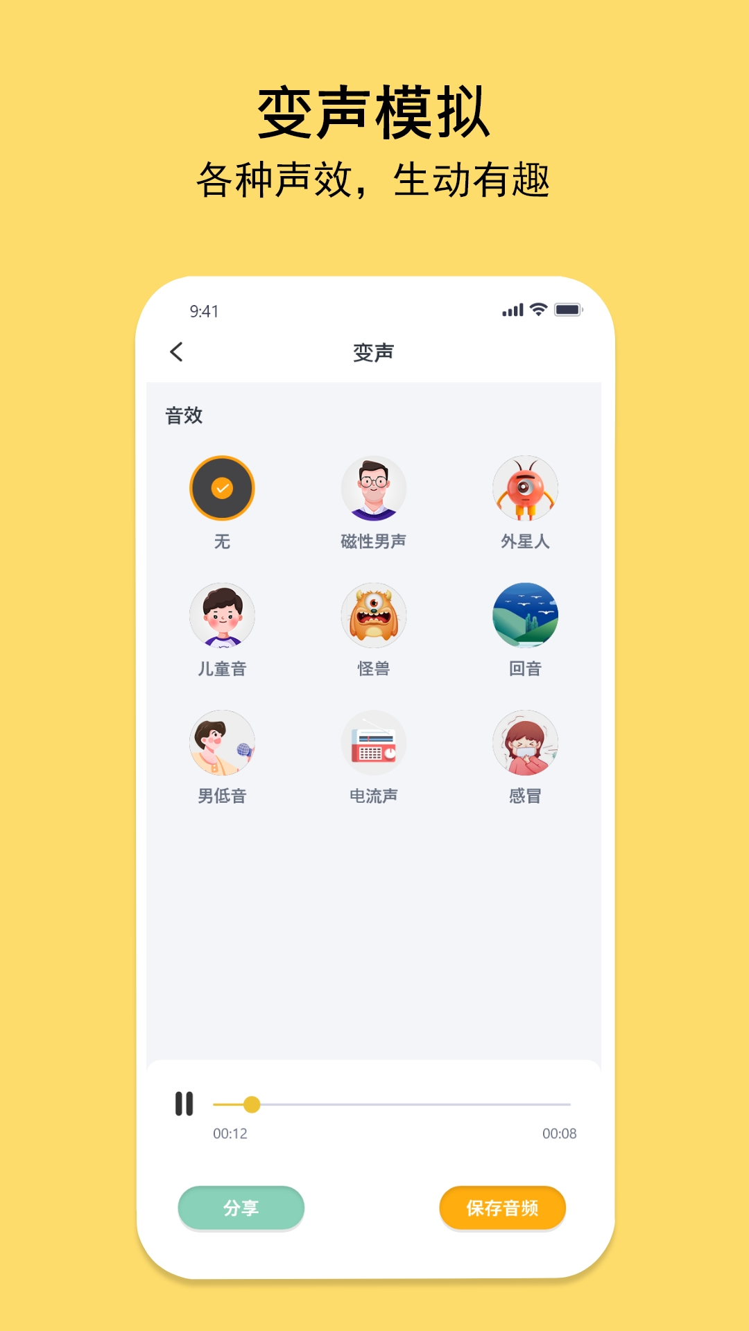 多多录音机