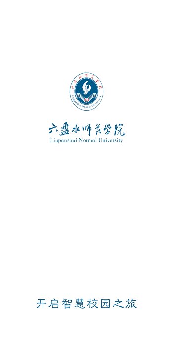 掌上六师